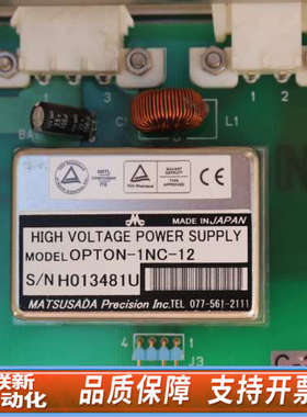 联新设备滨松OPTON-1NC-12高压模块芯片集成块光电倍增管