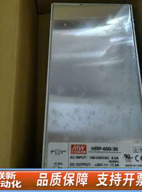 HRP-600-36明纬带电源 3个 是4