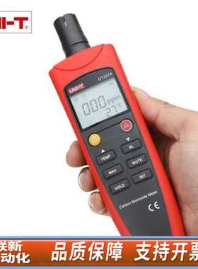 优利德 一氧化碳仪器 UT337A