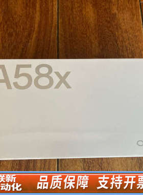 联新设备OPPO A58X手机 6GB 128GB