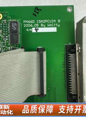 M466D ISA2Pc104 Ｂ2006.05运动控制卡