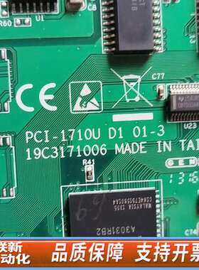 PCI-1710U，