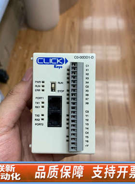 联新设备C0-00DD1-D  AUTOMATION DIRECTI