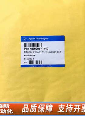 联新设备0905-1442侧板O型圈，2-277，氟碳，黑色，用于气