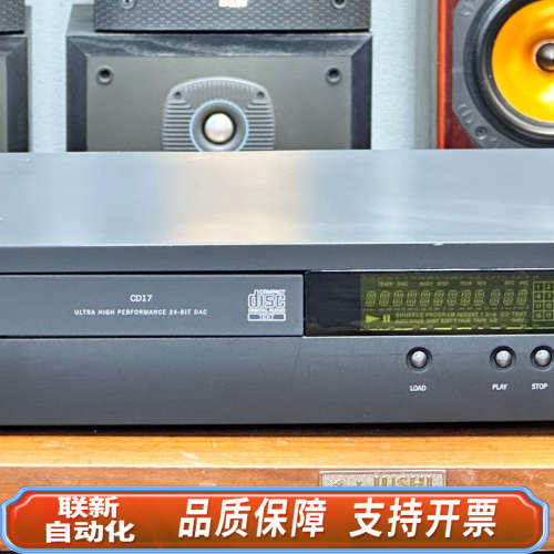 联新设备雅俊CD17  ARCAM FMJ-CD17 播放器