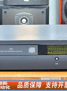 联新设备雅俊CD17  ARCAM FMJ-CD17 播放器