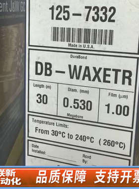 联新设备125-7332   色谱柱DB-WAXETR，30米