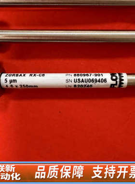 联新设备880967-901??液相色谱柱ZORBAX?RX-