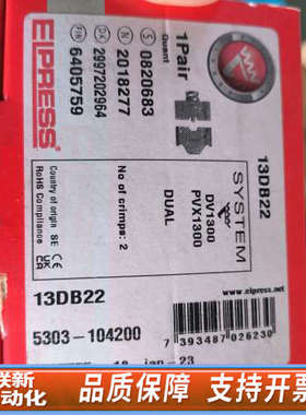 联新设备ELPRESS 13DB22模块
