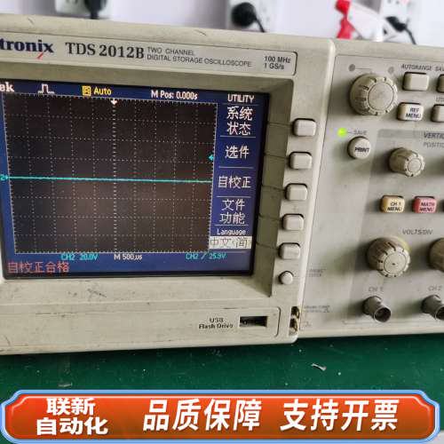 联新设备TDS2012B示波器，，，卫生没