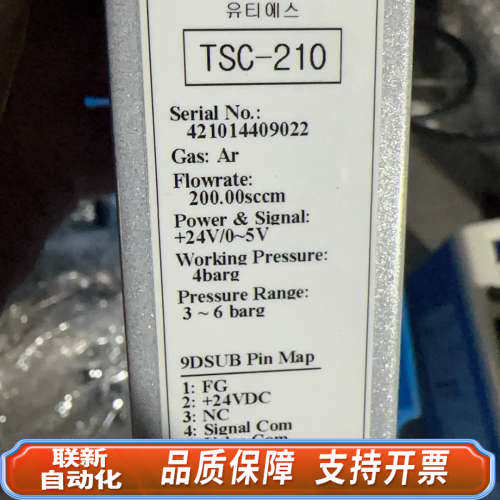 联新设备MKP TSC-210流量计 GAS200sccm流量，4b