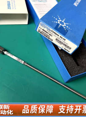 联新设备液相色谱柱880967-901?ZORBAX?RX