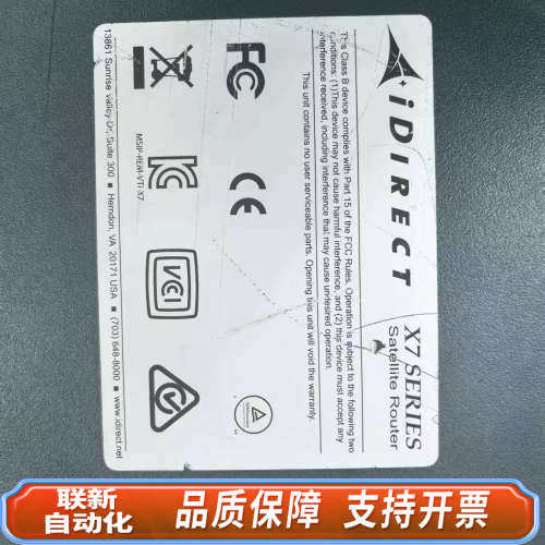 联新设备iDIRECT X7系列卫星路由器，，，速