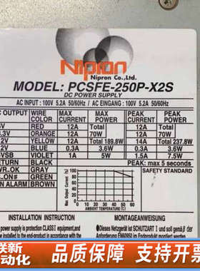 联新设备Nipron工业电源PCSFE-200P-X2S 功