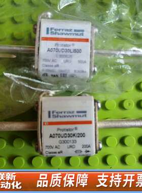 罗兰熔断器  A070UD30LI500 A070U
