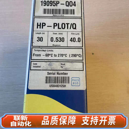 联新设备Z HP-PLOT/Q气相色谱柱，型号19095P