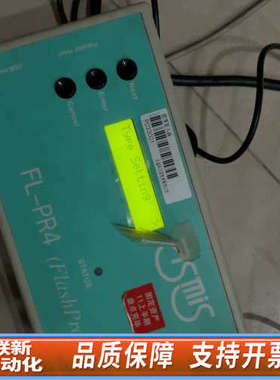 联新设备asmis闪存编程器FL-PR4