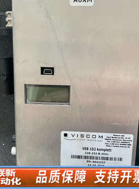 联新设备VISCOM VEB 102Komplett ，售