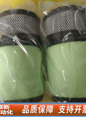 联新设备爱德华EMF20滤芯，爱德华真空泵配件，绿色，黑色网