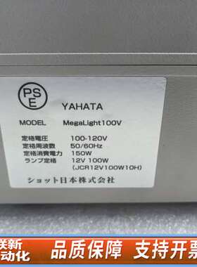 SCHOTT MegaLight100V冷光源，卤素灯光源