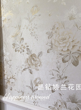 晶钻娇兰花园法式卧室无缝墙布