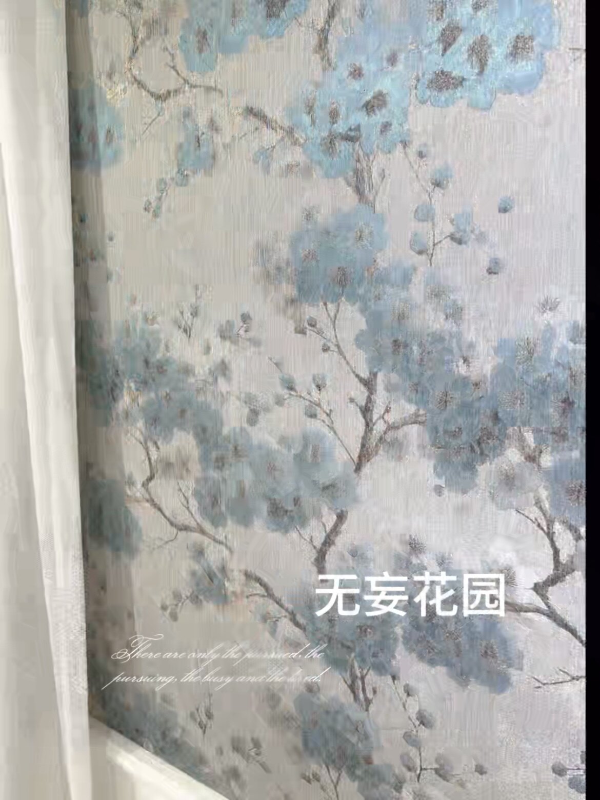 无妄花园 都泽壁布 无缝墙布 绒杏花窗帘 卧室装修客厅背景墙壁布