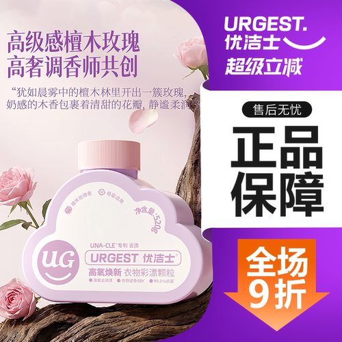优洁士云朵彩漂爆炸盐颗粒