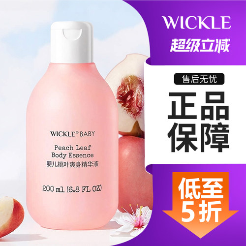 wickle婴儿桃子水爽身露