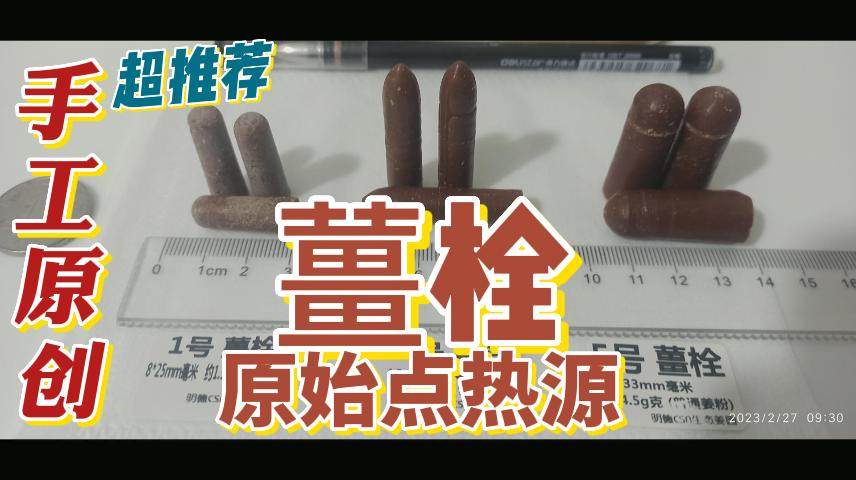 姜栓姜灌肠10粒2号/5号 原始点学员专用 热源