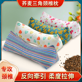 荞麦枕头护颈椎助睡眠成人骨头护颈枕荞麦壳三角枕专用枕芯枕肩颈