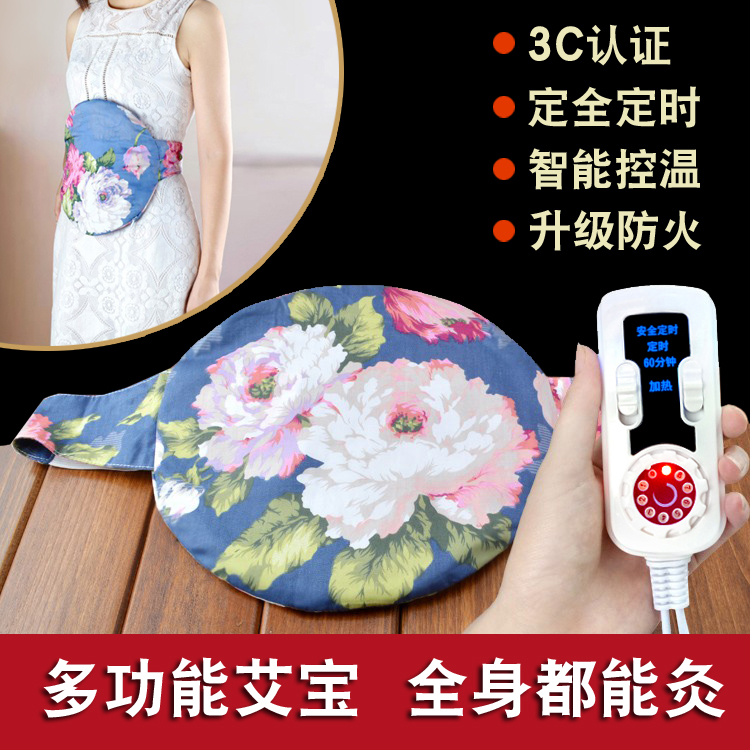 艾灸宝电加热护颈腰部家用艾草包护肚艾宝热敷袋暖身护膝艾叶