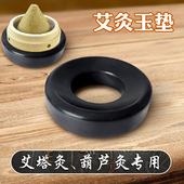 隔姜灸肚脐灸器具艾灸玉垫玉石环肚脐灸玉垫葫芦灸玉环玉托玉垫