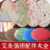 艾灸蒲团工具配件大全滤烟罩盖子镊子图