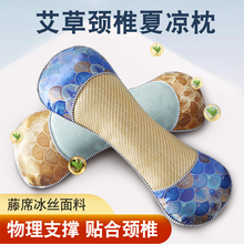夏季凉席枕头成人助睡眠睡觉专用护颈椎野艾骨头枕透气冰丝夏凉枕