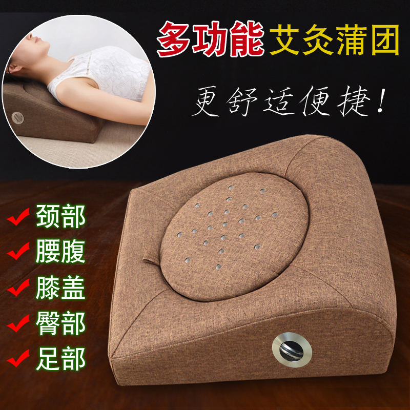 艾灸蒲团熏蒸仪坡形坐垫坐灸家用艾灸凳全身坐灸仪随身灸盒温灸器