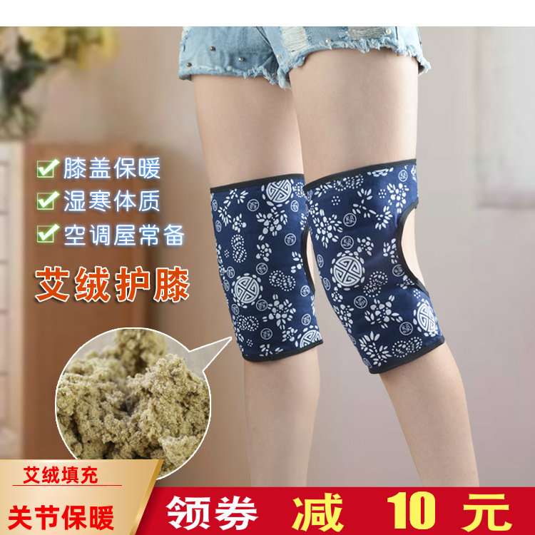 陈艾草膝盖男女士夏季护腰老寒腿