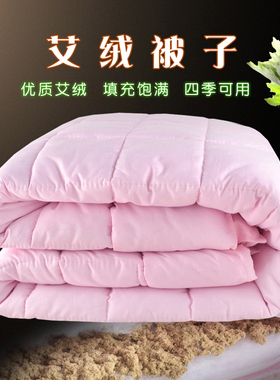 艾绒被子定做款纯绒艾草驱蚊