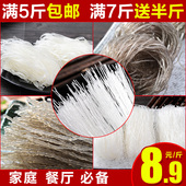 散装 正宗龙口粉丝 500g 红薯粉条 餐饮 出口日本 火锅宽粉 商用