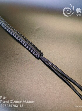 软兵斋手工编织尼龙挂绳专用手绳武术软兵器替换绳206080703-18
