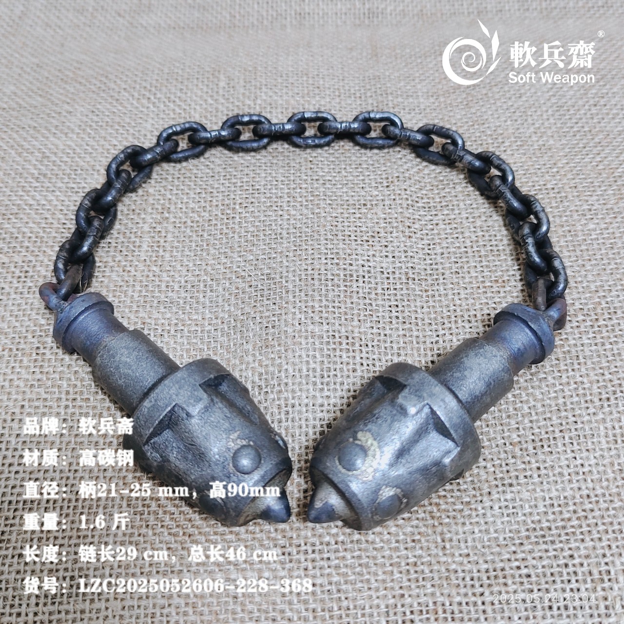 武术双节棍双截棍碳钢户外一体防身成人流星胆实战训练判官笔点穴