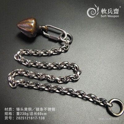 黄铜链子锤流星锤防身手把件骨朵破甲锤果尔考打狗棒布鲁头实心