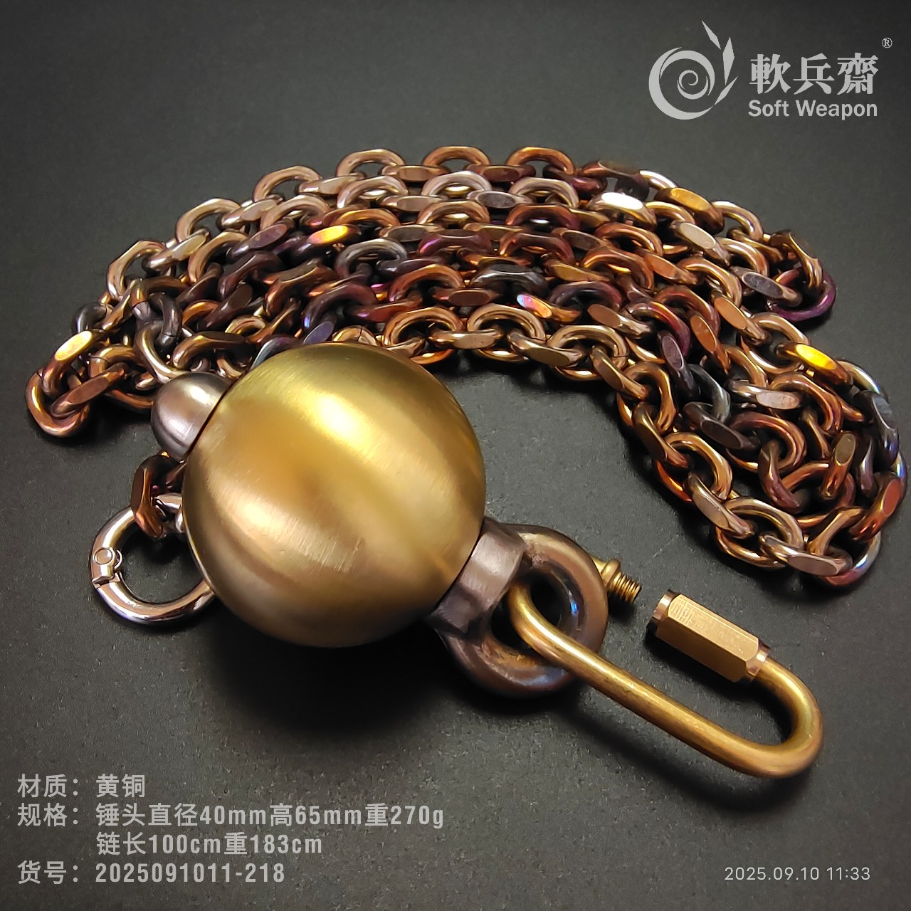 防身黄铜流星锤手链手把件链子绳镖链防狼绳镖链果尔考打狗棒