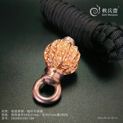 黄铜核桃流星锤锤头掌中雅器武人随身把玩装饰摆件2026062402-188