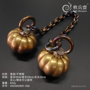 黄铜防身手把件链子绳镖链防狼绳镖链果尔考打狗棒镖流星锤实心
