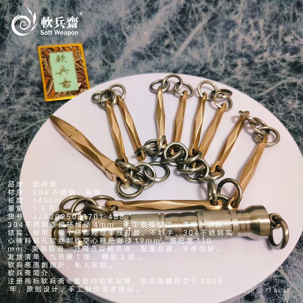 软兵斋手工定制不锈钢黄铜实心九节鞭武术表演比赛实战鞭厂家新款