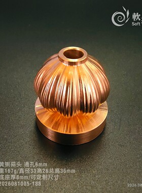 软兵斋实心黄铜蒜头锤头带底座通孔自制流星锤摆件2026081005-188