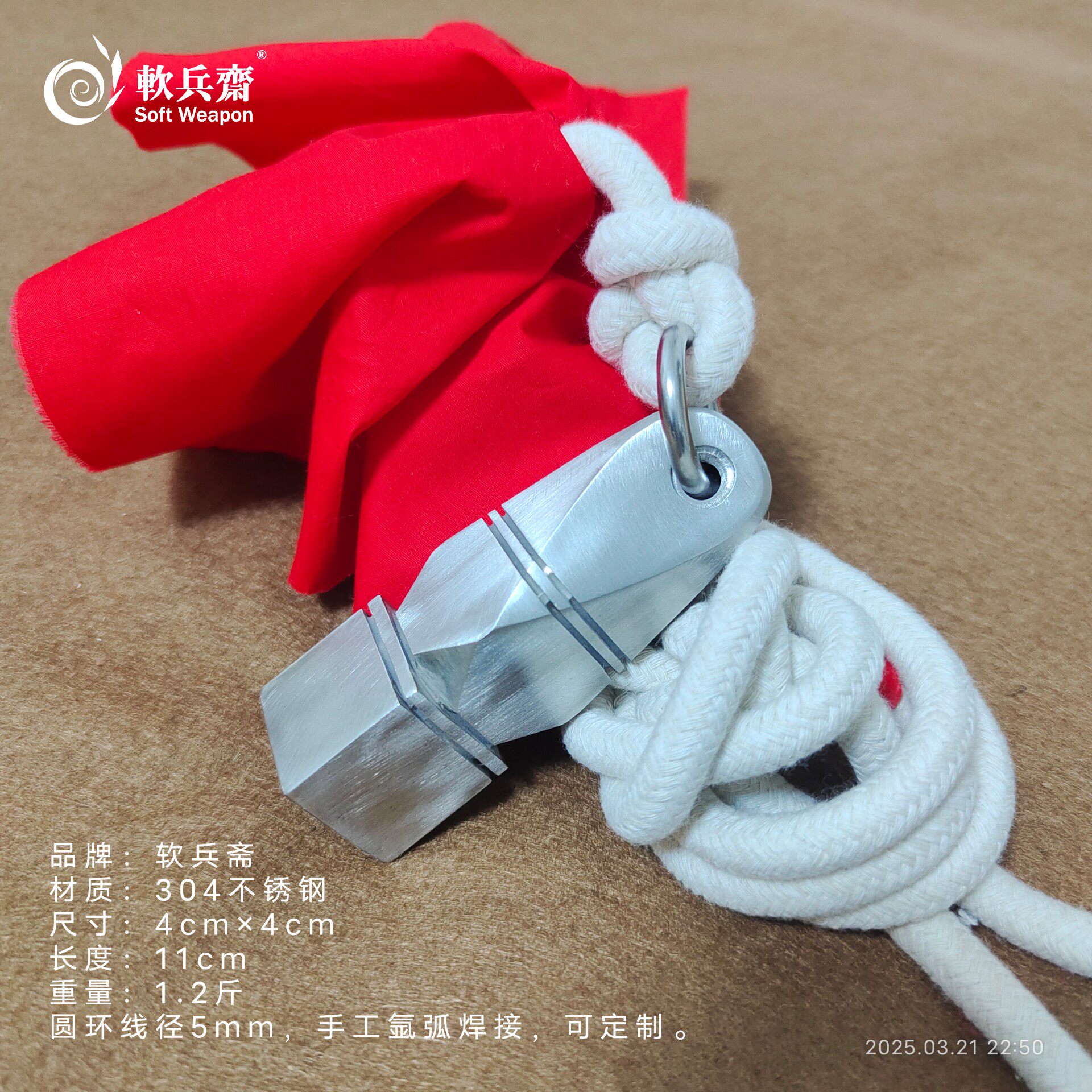 西藏打狗棒流星锤果尔考安戈尔2025032101-158