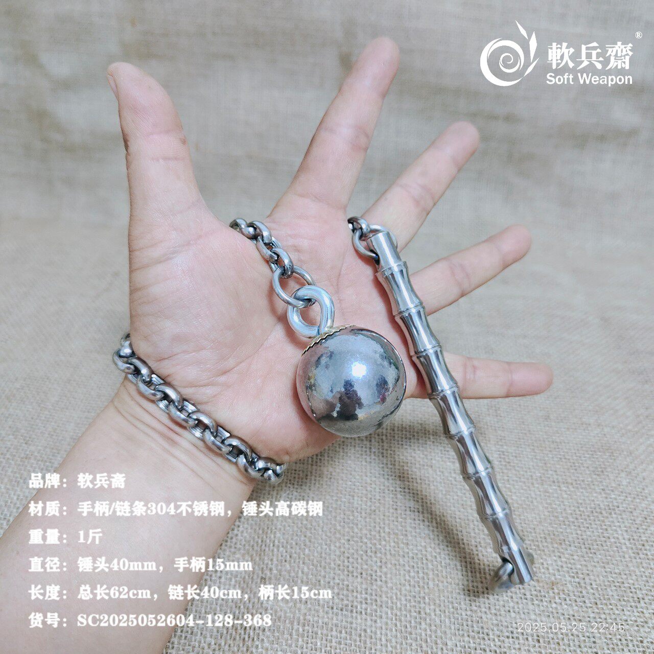 软兵斋武术流星锤实心布鲁头健身果儿考户外一体车载防身战术袖锤