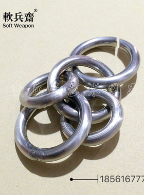 清仓 定做 九节鞭 鞭环 圆环 不锈钢 流星锤环 绳镖环 环子01462