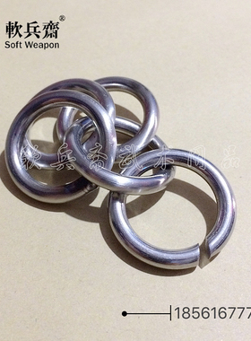 清仓 定做 九节鞭 鞭环 圆环 不锈钢 流星锤环 绳镖环 环子01464